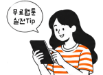 뉴토끼 무료웹툰img04